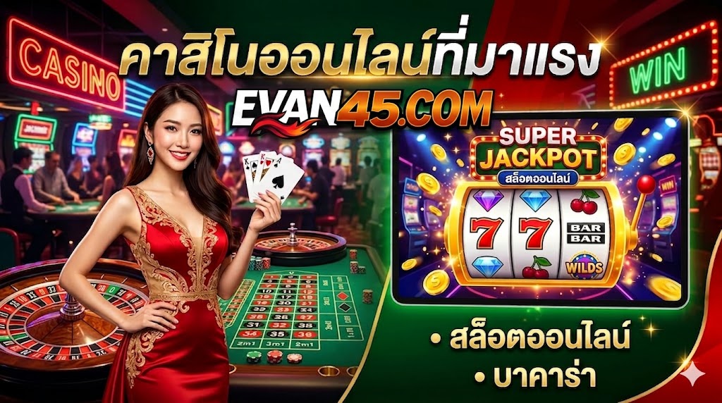 เว็บเล่นบาคาร่า