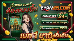 เว็บพนันออนไลน์
