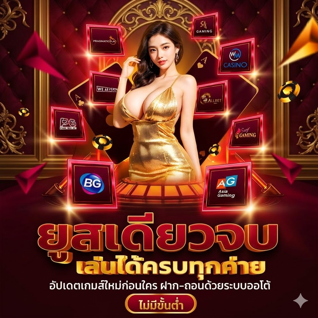 บาคาร่าออนไลน์มือถือ
