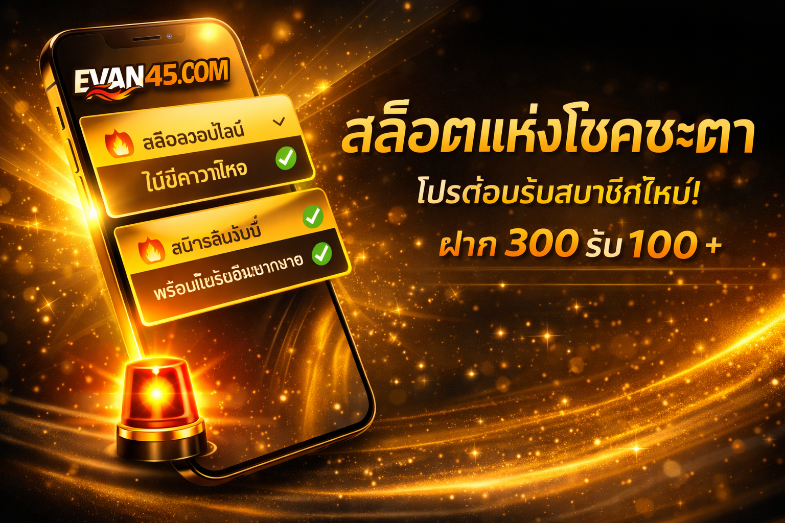 สล็อตแห่งโชคชะตา: คู่มือฉบับสมบูรณ์สำหรับมือใหม่และมืออาชีพที่อยากชนะจริง