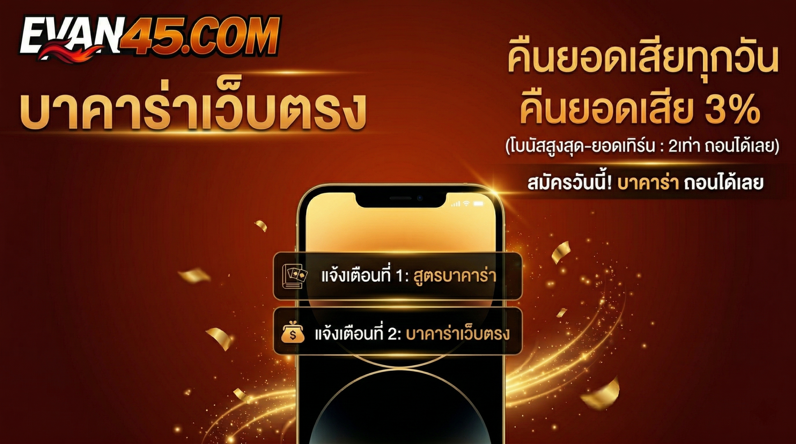บา คา ร้า ภาษา อังกฤษ