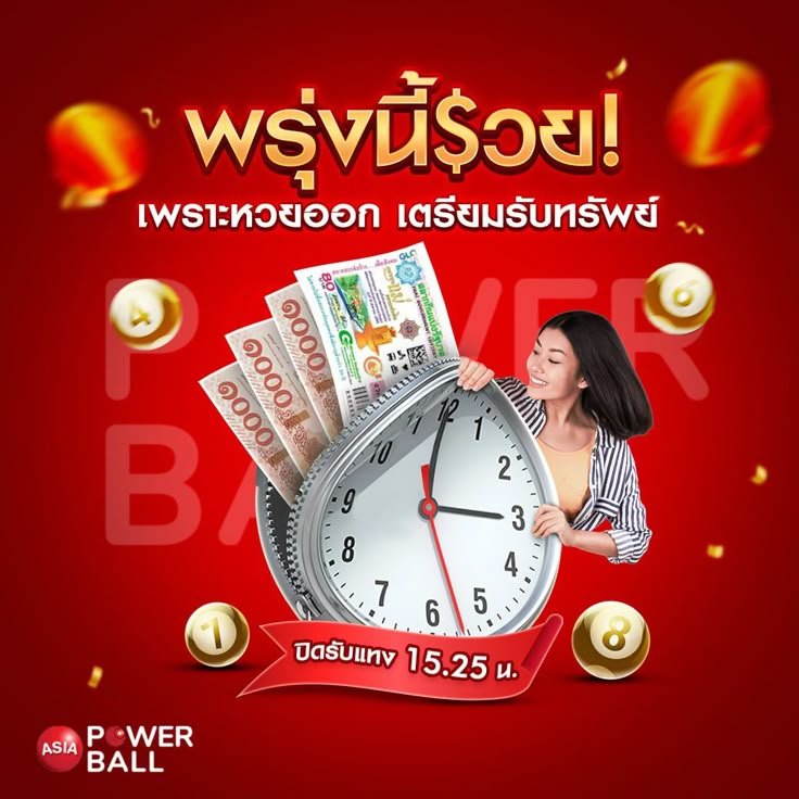 หวยออนไลน์