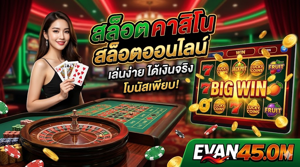 สล็อตฟรีไม่ต้องฝาก