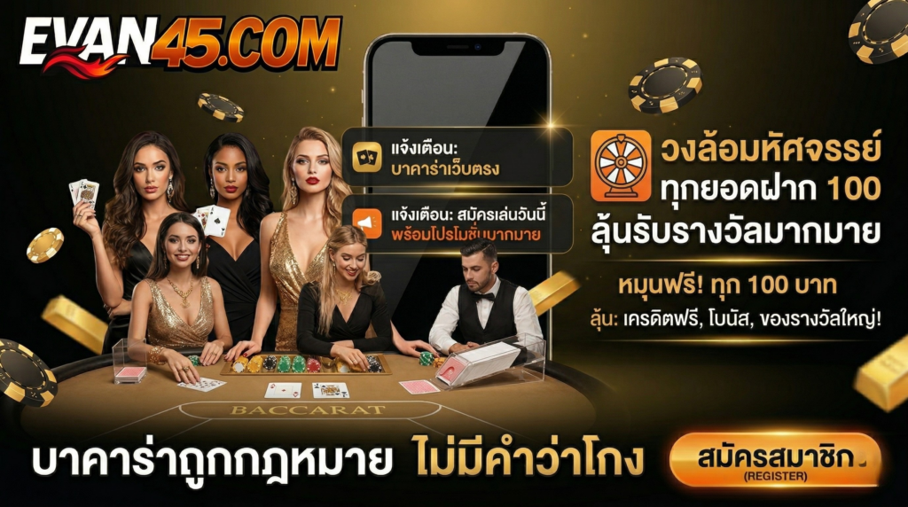 เว็บคาสิโนเว็บตรง